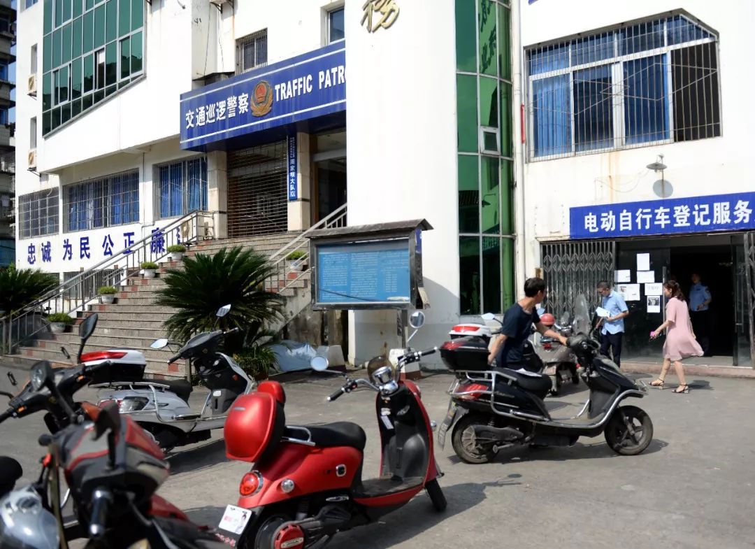 万州电动自行车登记