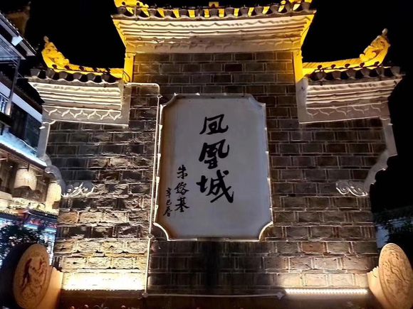 凤凰古城有没有一起去的？天越来越热了，距离开县300公里处有-2.jpg