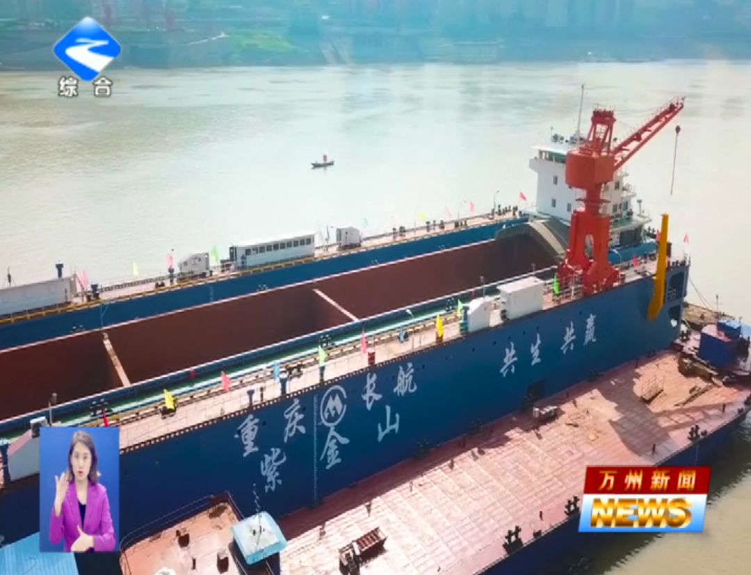 三峡库区最大的浮船坞落户万州