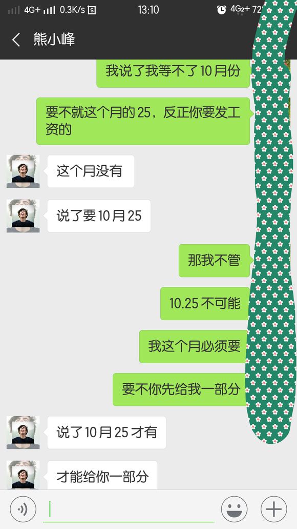 熊小锋，还钱。借老子的钱去做信贷还骗我说是这样那些的，说好的-3.jpg