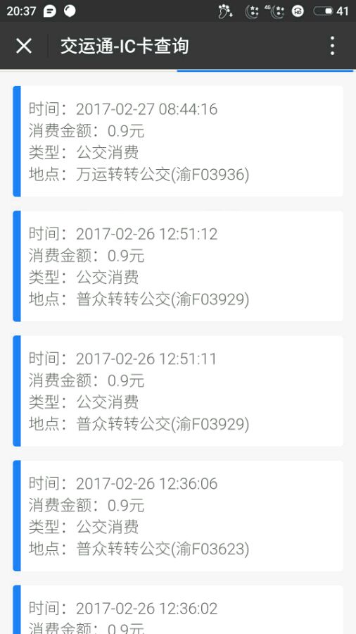 万州五桥公交，投诉电话是多少-1.jpg