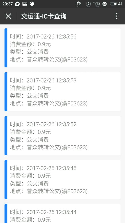 万州五桥公交，投诉电话是多少-3.jpg