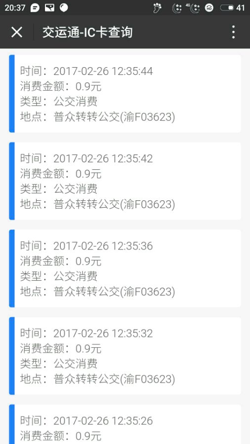 万州五桥公交，投诉电话是多少-4.jpg