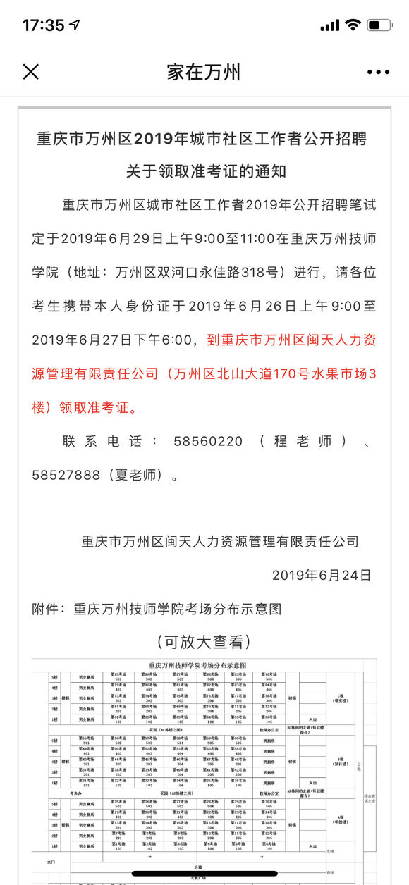 考试有一路的吗……我开车，顺路的来-1.jpg