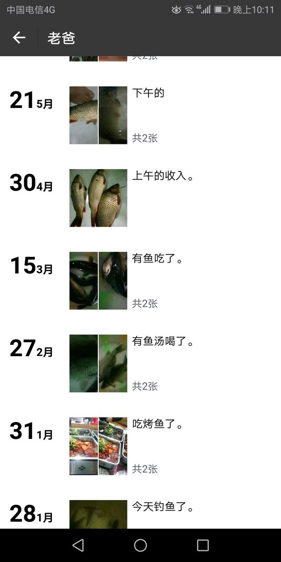 找万州爱好钓鱼的钓友，大家一起-2.jpg