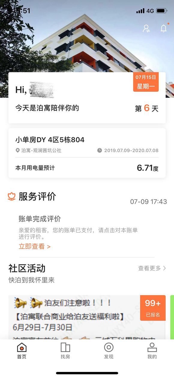 有深圳工作的小伙伴吗？万州的滴滴-1.jpg
