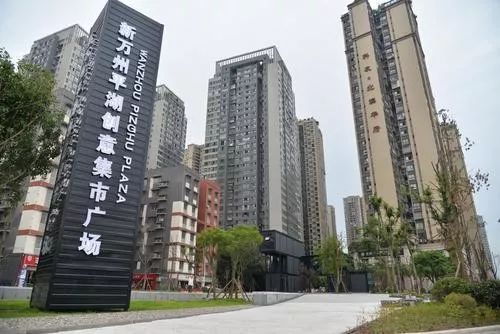 万州首个创意集市广场