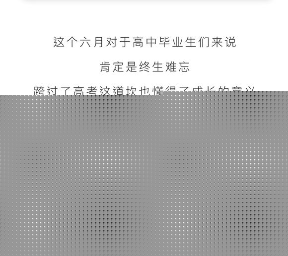 这个六月对于高中毕业生们来说肯定是终生难忘随着高考成绩的出炉-1.jpg