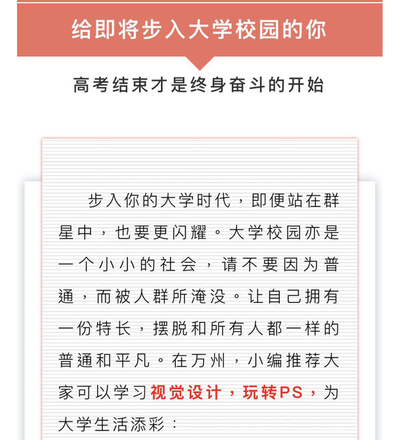 这个六月对于高中毕业生们来说肯定是终生难忘随着高考成绩的出炉-2.jpg