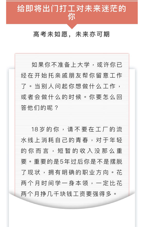这个六月对于高中毕业生们来说肯定是终生难忘随着高考成绩的出炉-4.jpg