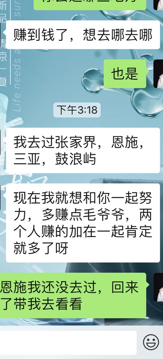 如果你此刻也在有个人在跟你以同样的方式聊天，请注意了！你已经-3.jpg