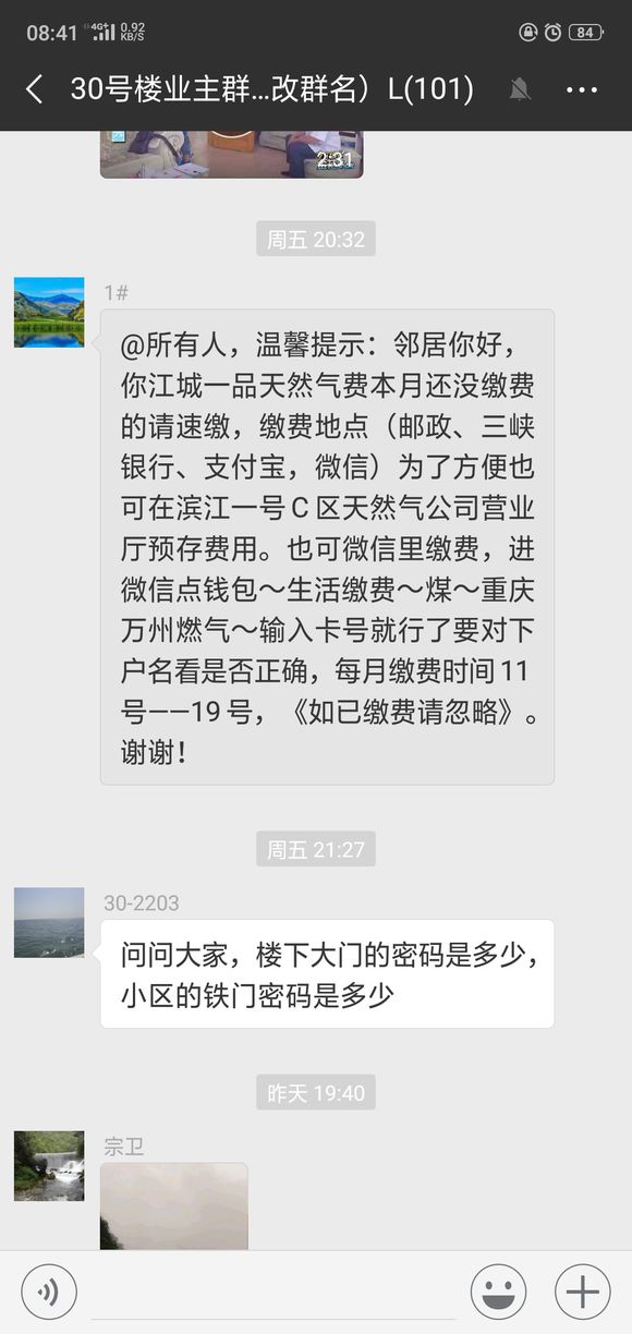 在江城一品买房得26-27号楼得邻居有木有，有的加业主群！-1.jpg
