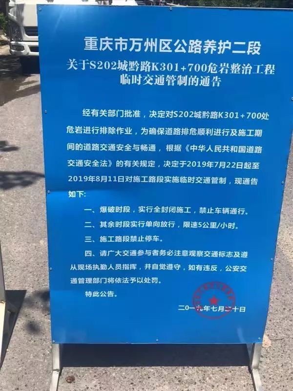 大垭口实行单向通行