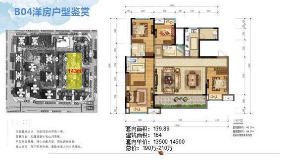 三轻轨 七中跟树人的学区指标 大学城-7.jpg