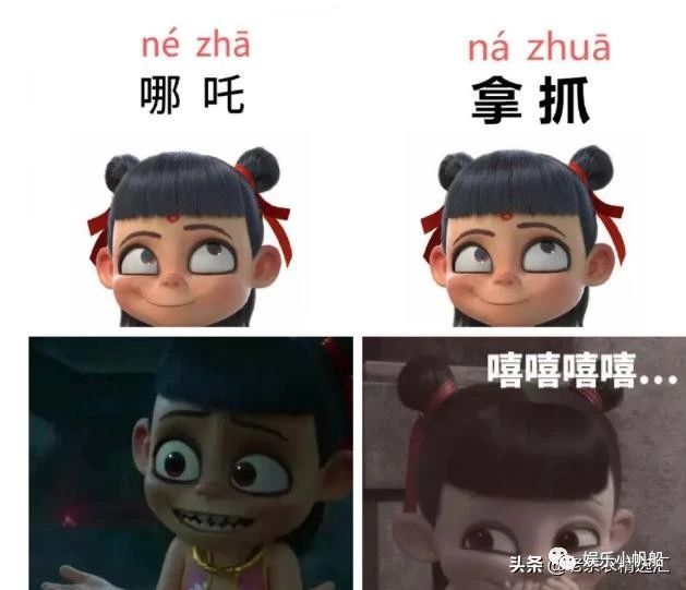 万州人怎么读“哪吒”