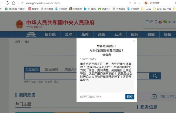 你们终究要自食其果！-2.jpg