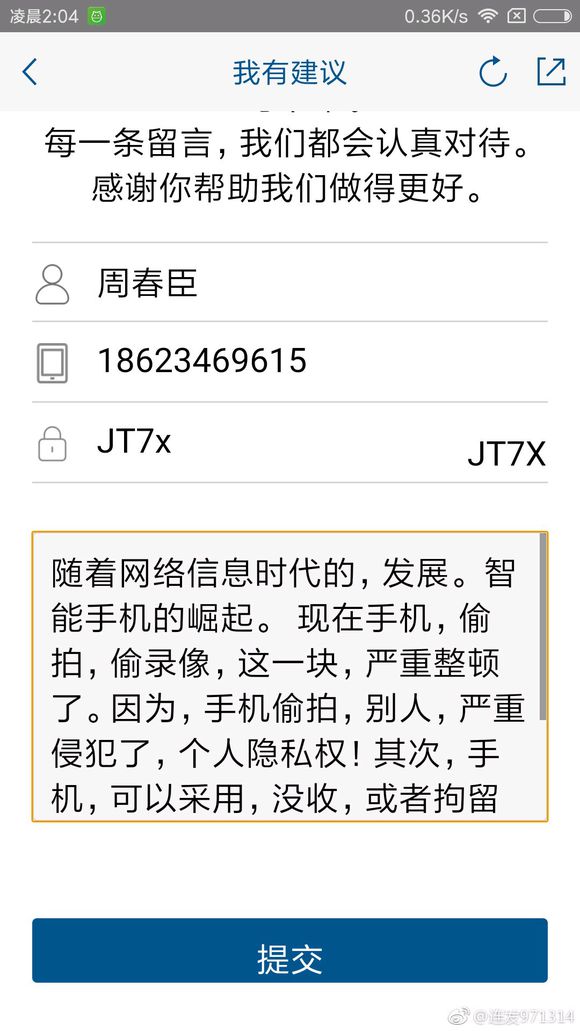你们终究要自食其果！-1.jpg