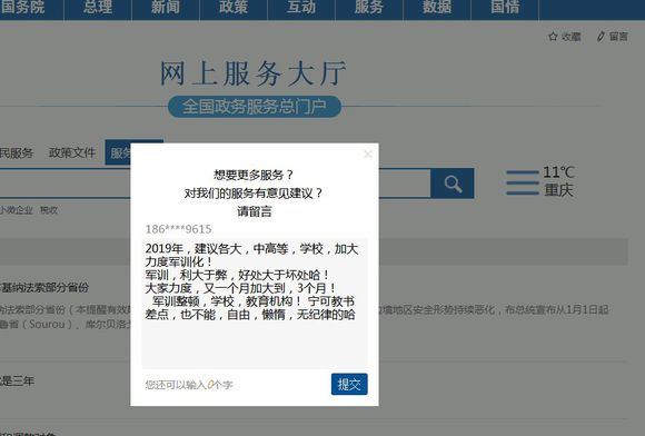 你们终究要自食其果！-5.jpg