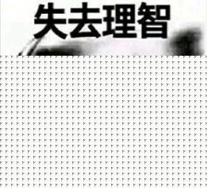 万州space今晚冲不冲！！！冲的留v！！-1.jpg