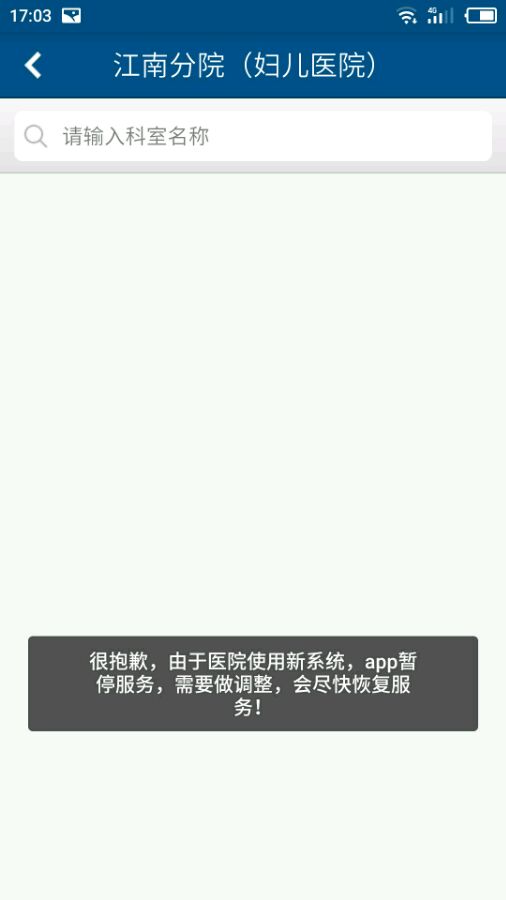 三峡中心医院挂号除了这个APP-2.jpg