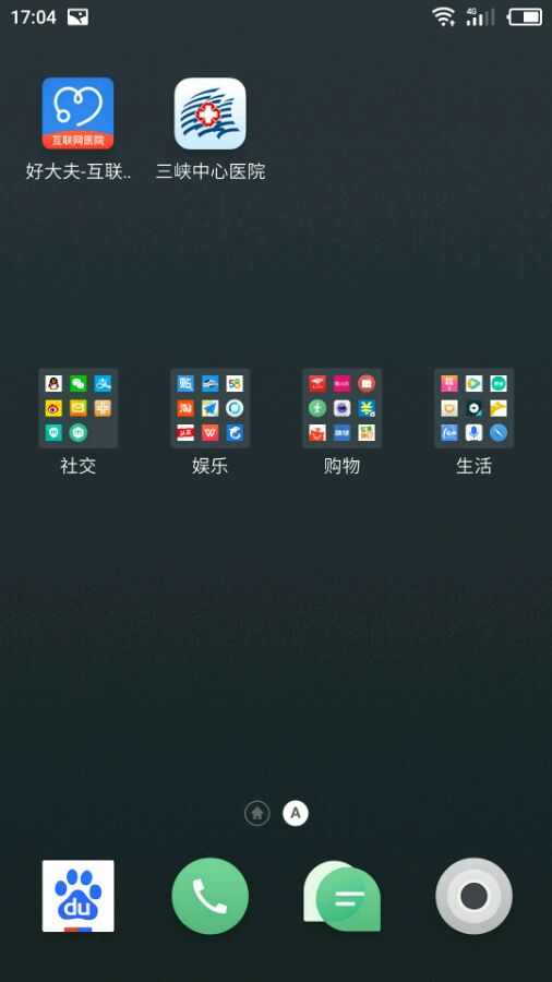三峡中心医院挂号除了这个APP-3.jpg