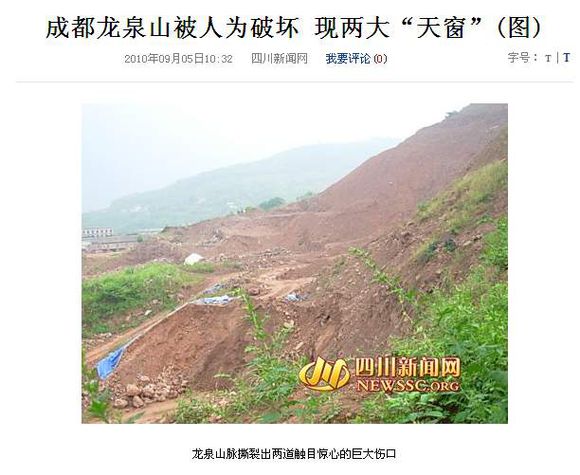 成都要跟重庆比平-4.jpg