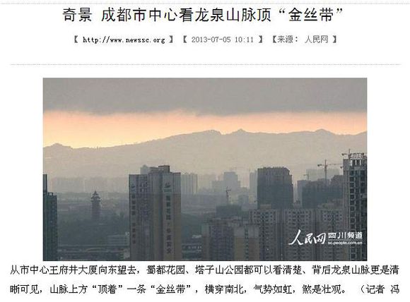 成都要跟重庆比平-5.jpg