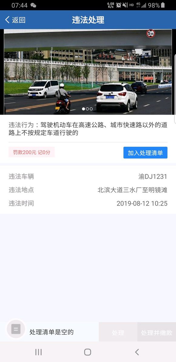 滨江路骑摩托，这哪里违法了？也没看见哪里有标示不准摩托车走中-2.jpg