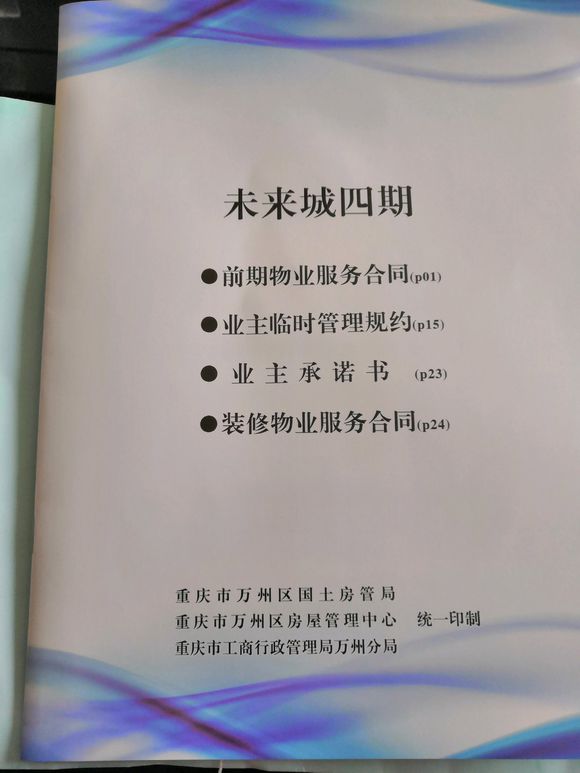 不知道鸿鸥的房子质量到底咋样-1.jpg