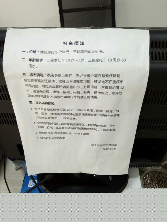 万能的窗友们 我想问一下现在万州哪儿还可以考摩托车驾驶证吗感-1.jpg