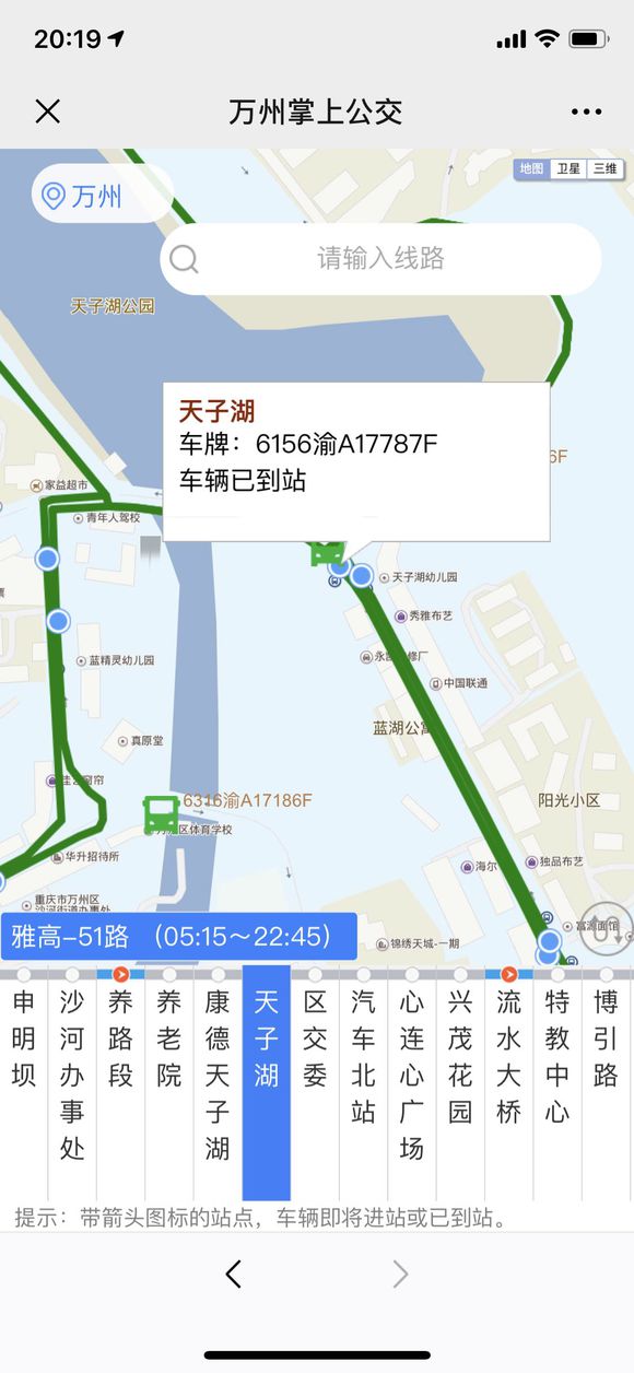 求问各位大神。万州公交车有没有类似车来了这种app。可以查询-1.jpg