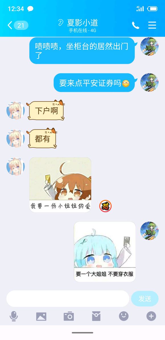 找个重庆南岸区女友-1.jpg