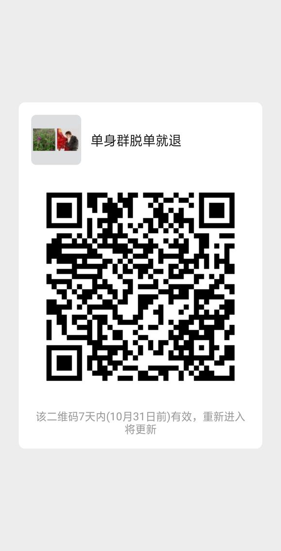 脱单进群，广告勿扰-1.jpg