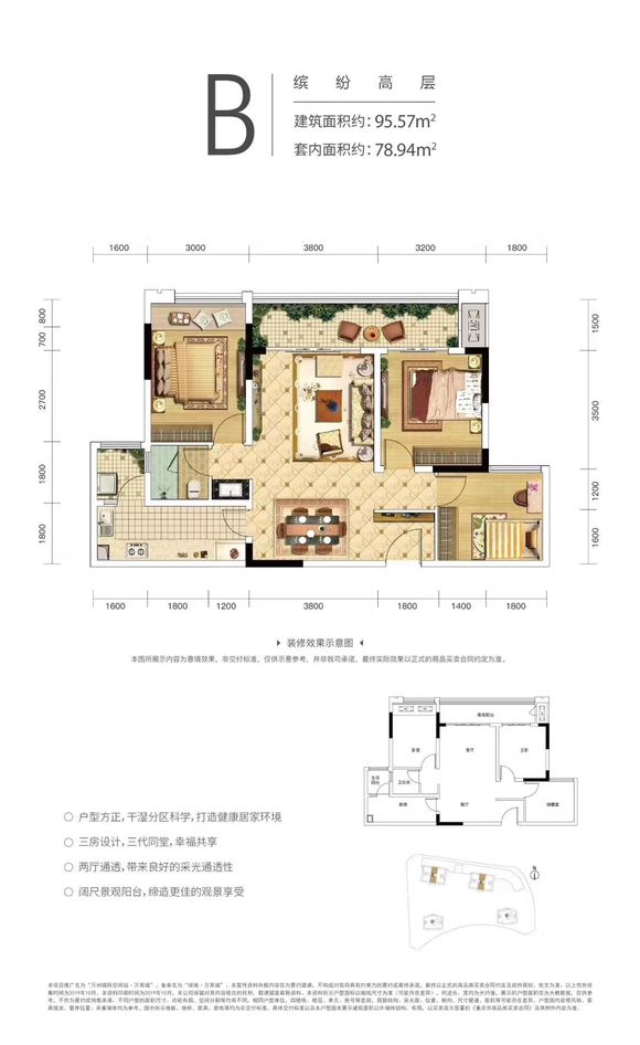 一期高铁站对面超高层旁最后一点湖景洋房141平米，价格美丽，-9.jpg