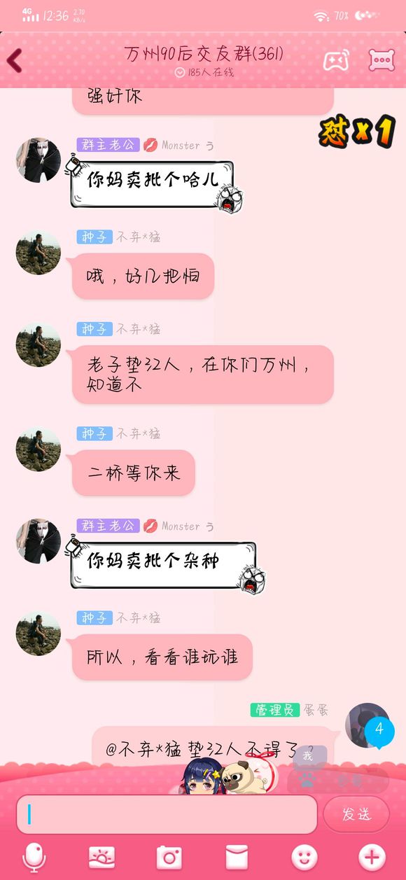 这个垫江人好厉害哦   要在万州称老大麦   真稀奇-3.jpg