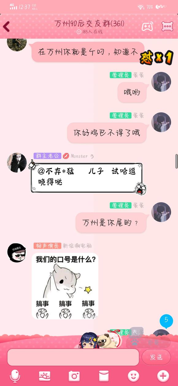 这个垫江人好厉害哦   要在万州称老大麦   真稀奇-4.jpg