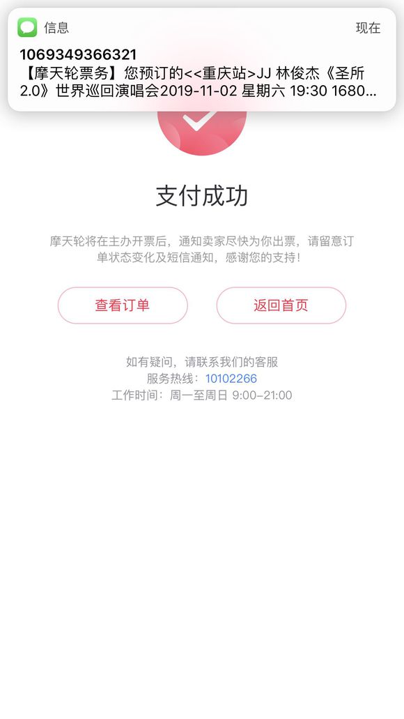 看林俊杰演唱会有同行的同学吗-3.jpg