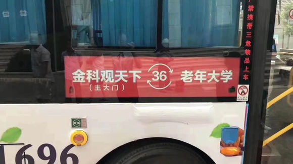 我想问下万能的窗友，下图这路公交车的投诉电话是多少？我要投诉-2.jpg