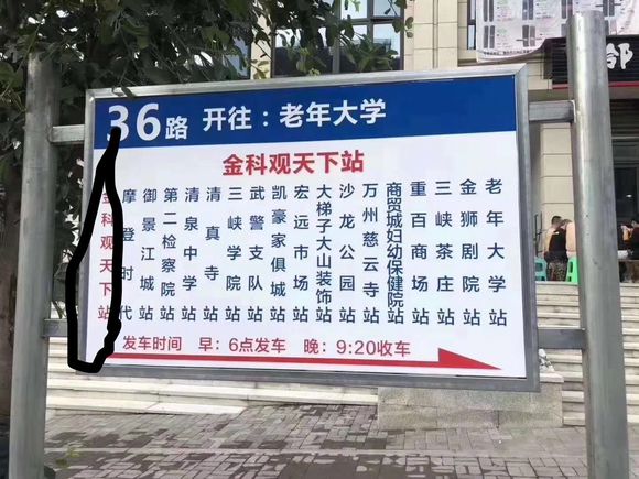 我想问下万能的窗友，下图这路公交车的投诉电话是多少？我要投诉-1.jpg