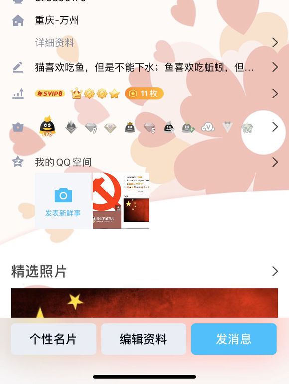 同城收QQ皇冠号，有的来换钱，现在qq也没啥用了，都玩微信了-1.jpg