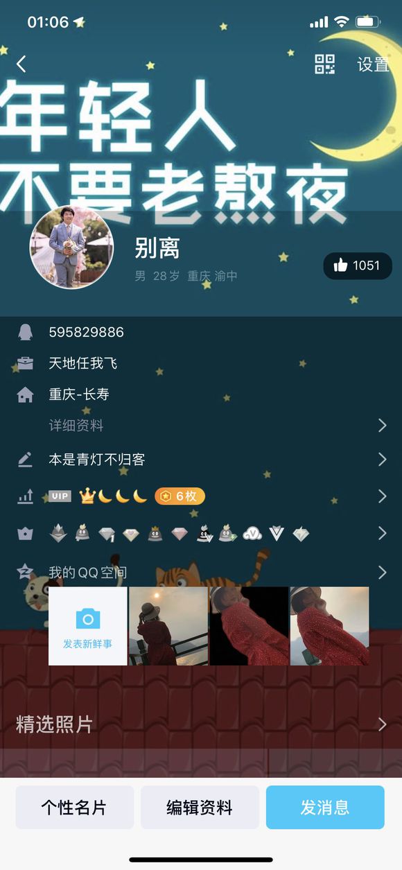 同城收QQ皇冠号，有的来换钱，现在qq也没啥用了，都玩微信了-1.jpg