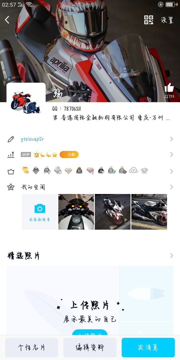 同城收QQ皇冠号，有的来换钱，现在qq也没啥用了，都玩微信了-1.jpg