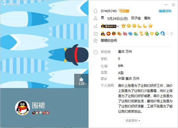 同城收QQ皇冠号，有的来换钱，现在qq也没啥用了，都玩微信了-1.jpg