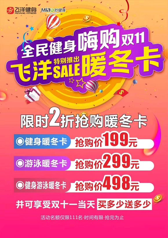 想要健身的朋友联系我  这个价格绝对值-1.jpg