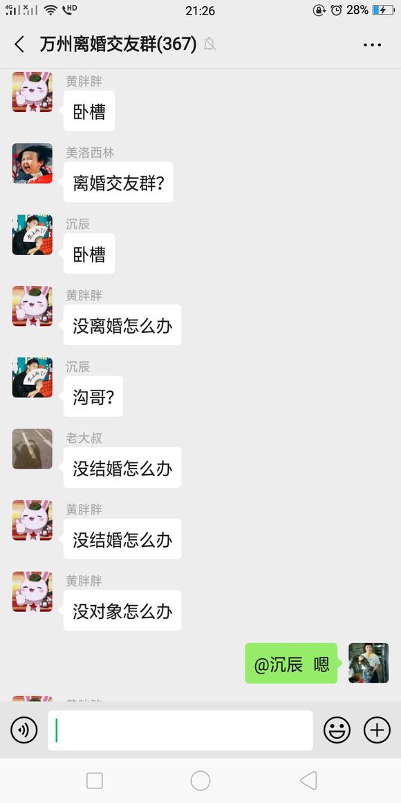 为了找寻一份真正的幸福可以加入万州离婚群-1.jpg