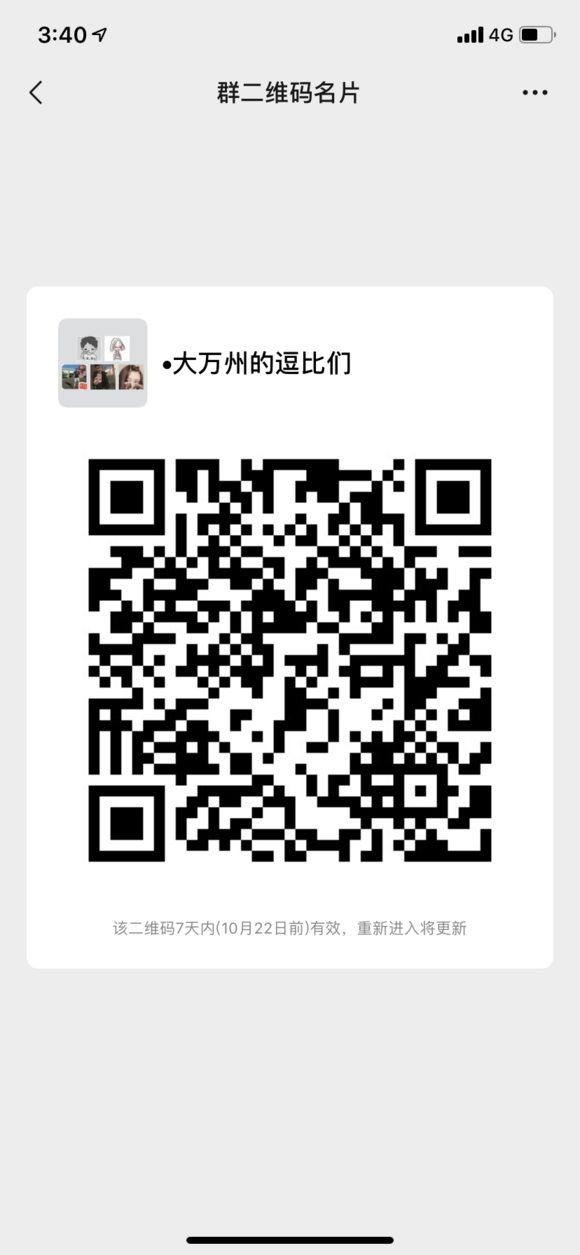 万州人的耍耍群，都来一起玩-1.jpg
