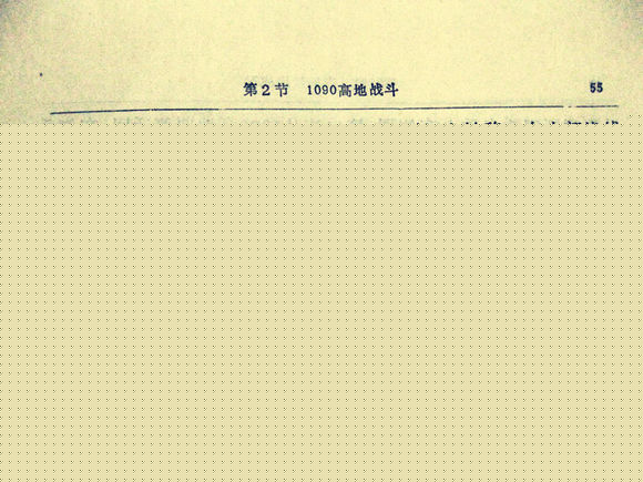 志愿军王成式的战斗英雄杨明忠就在万州居住，他的事迹多数不晓。-2.jpg