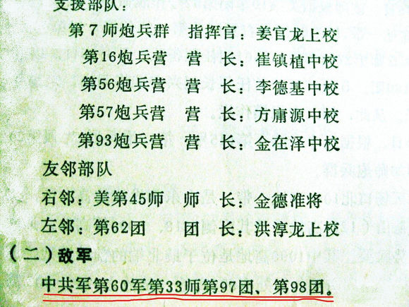 志愿军王成式的战斗英雄杨明忠就在万州居住，他的事迹多数不晓。-3.jpg