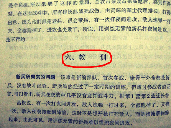 志愿军王成式的战斗英雄杨明忠就在万州居住，他的事迹多数不晓。-5.jpg