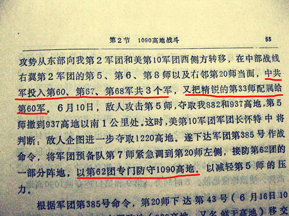 志愿军王成式的战斗英雄杨明忠就在万州居住，他的事迹多数不晓。-6.jpg